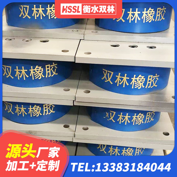 红河县网架隔震支座 红河县HDR1500高阻尼橡胶支座 红河县LRB减橡胶隔震支座 红河县HDR型高阻尼橡胶隔震支座 - 第3张