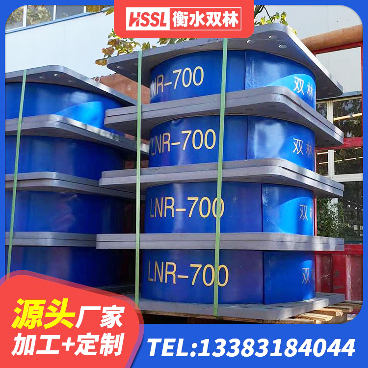 红河县防震支座LRB700源头工厂 红河县建筑矩形铅芯橡胶隔震支座源头工厂 红河县LRB400支座厂家 红河县LNR隔震橡胶支座什么价格