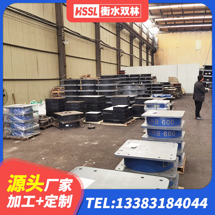 红河县LRB700-2隔震支座厂家 红河县LNR700橡胶支座多少钱 红河县建筑住宅隔震支座厂家 红河县住宅隔震支座源头工厂 - 第4张