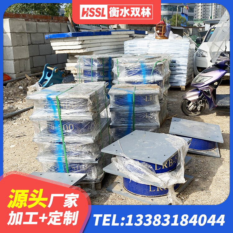 红河县HDR高阻尼隔震橡胶支座 红河县建筑铅芯隔震支座(LRB)生产厂家 红河县建筑高阻泥隔震支座生产厂家 红河县LRB400成品铅芯隔震支座生产厂家 - 第5张